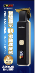 電動理髮器USB充電 