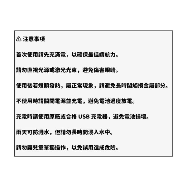高亮度充電式硬式框架 LED 激光頭燈 