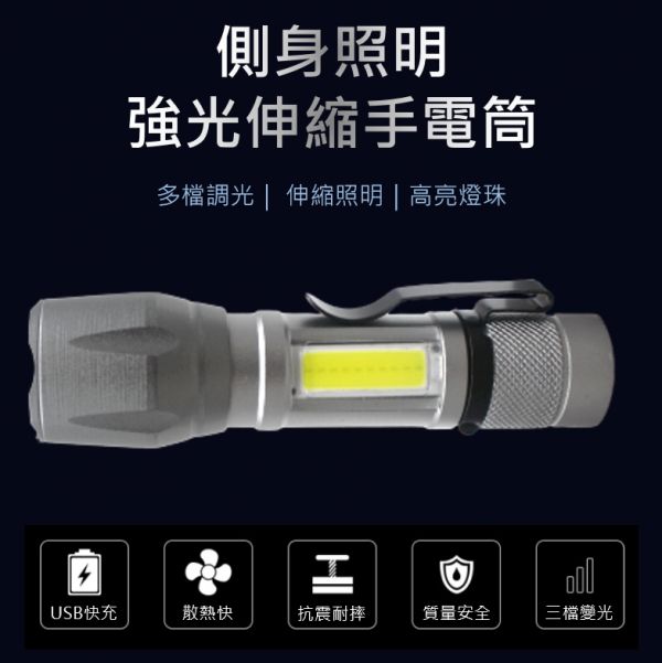 小鋼炮 XPE LED充電式側光手電筒 手電筒,側光手電筒,工作燈,露營燈,充電式手電筒,側光燈,LED,焊馬,XPE,USB充電