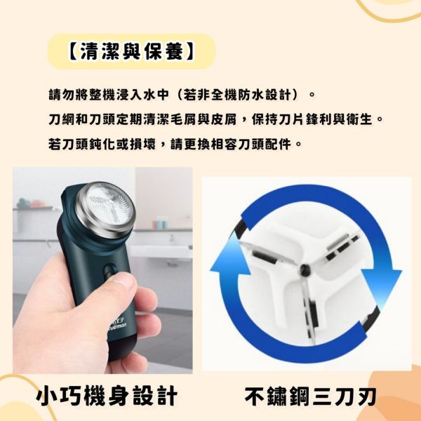 電池式雙刀頭刮鬍刀＋推出式鬢角刀 