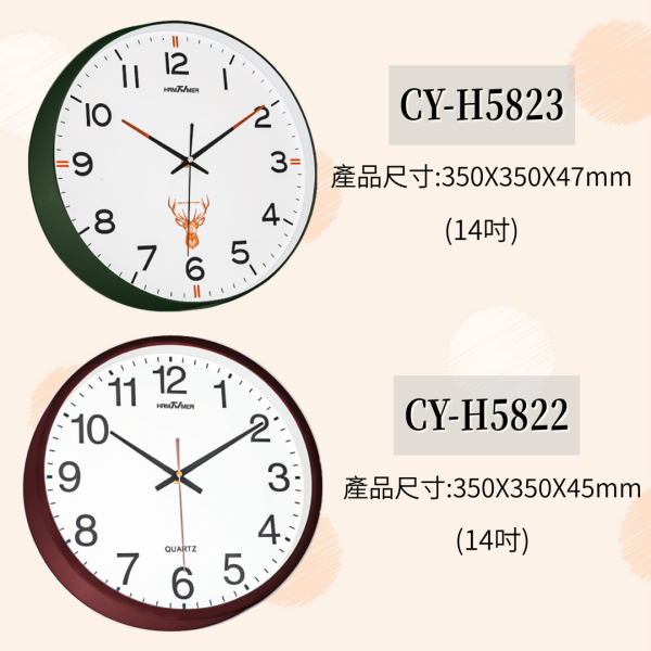 超靜音無段式掃描掛鐘 