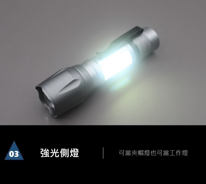 小鋼炮 XPE LED充電式側光手電筒 手電筒,側光手電筒,工作燈,露營燈,充電式手電筒,側光燈,LED,焊馬,XPE,USB充電