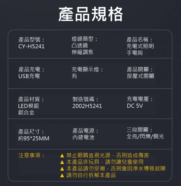 小鋼炮 XPE LED充電式側光手電筒 手電筒,側光手電筒,工作燈,露營燈,充電式手電筒,側光燈,LED,焊馬,XPE,USB充電