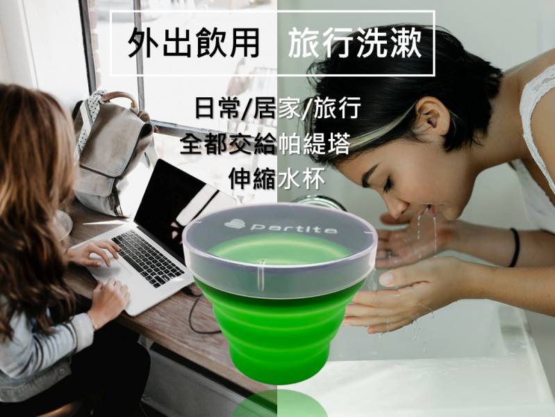 矽膠伸縮水杯 350ml 矽膠伸縮水杯,矽膠,伸縮水杯,矽膠水杯,水壺,隨身水杯,食品級認證