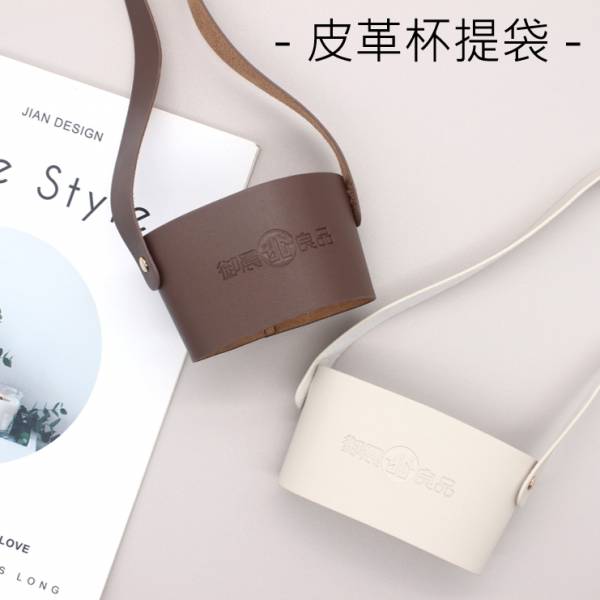 皮革杯提袋 御晨良品,杯袋,提袋,飲料杯袋,環保杯袋,皮革杯袋,吸管杯提袋,環保袋