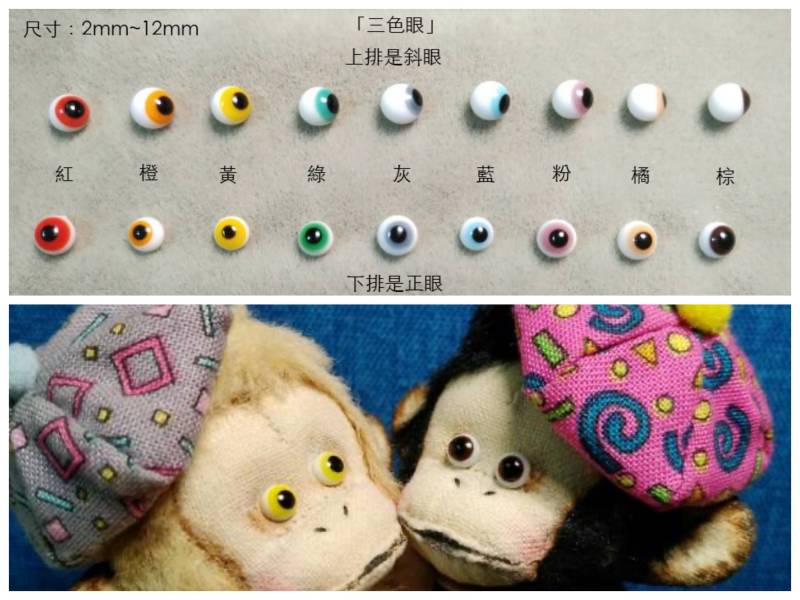 「現貨+預購」進口泰迪熊三色玻璃眼 