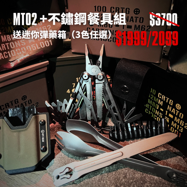 週年慶優惠｜OTT【工具鉗超值三件組】 露營工具,防災工具,OTT工具鉗,OTT週年慶,多功能工具鉗,露營餐具,彈藥箱,軍風,EDC工具,居家備災,車用備品,露營收納