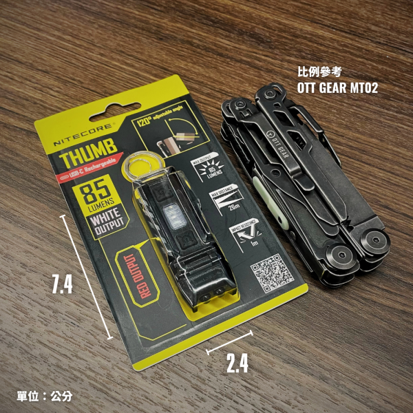 官網限定｜NITECORE【THUMB 小巧便攜鑰匙燈】 NITECORE, THUMB, 隨身工作燈, 迷你手電筒, EDC, 鑰匙圈手電筒, USB-C 充電, 露營燈, 緊急照明, 可調式燈具