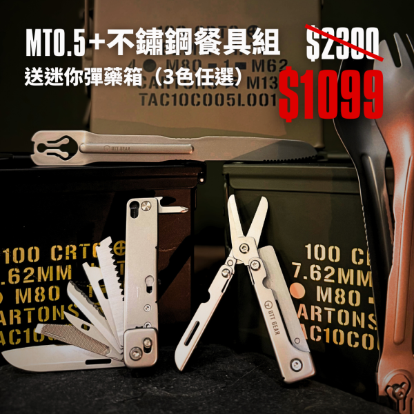 週年慶優惠｜OTT【工具鉗超值三件組】 露營工具,防災工具,OTT工具鉗,OTT週年慶,多功能工具鉗,露營餐具,彈藥箱,軍風,EDC工具,居家備災,車用備品,露營收納