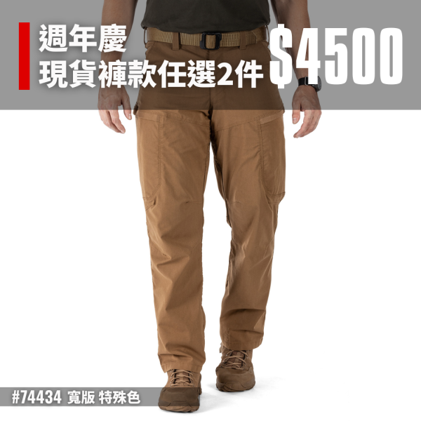 週年慶優惠｜【APEX戰術長褲-特殊色專區】#74434 ott,ottg,otter,otttaiwan,ottgear,511,5.11,5.11台北,5.11台灣,5.11taiwan,5.11台灣總代理,5.11台灣經銷,APEX PANTS,戰術長褲,戰術褲,apex,apex長褲,5.11褲子,特勤,秘勤,警察制服,工作褲,機能褲,戶外長褲
