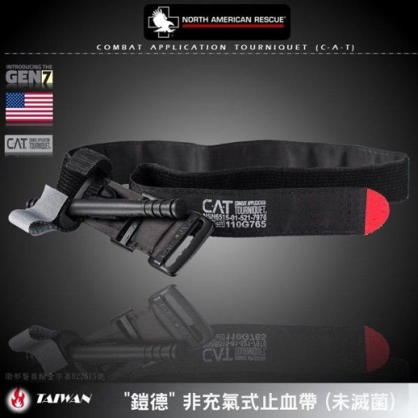 C-A-T® Gen7 止血帶 (Combat Application Tourniquet®) 
