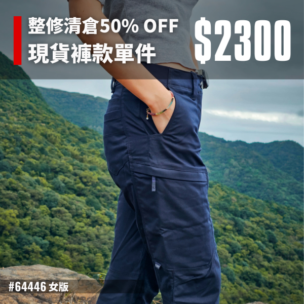 整修清倉50% OFF|5.11【女版APEX戰術長褲】#64446 ott,ottg,otter,otttaiwan,ottgear,511,5.11,5.11台北,5.11台灣,5.11taiwan,5.11台灣總代理,5.11台灣經銷,APEX PANTS,戰術長褲,戰術褲,apex,apex長褲,5.11褲子,特勤,秘勤,警察制服,工作褲,機能褲