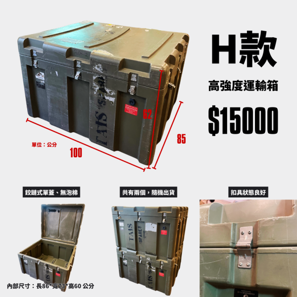 現貨｜OTT【美軍公發 大型儲存箱-2】 美軍公發儲存箱,美軍儲存箱,軍規儲存箱,軍用運輸箱,防撞收納箱,Pelican,Hardigg,OTT軍規裝備,防水儲存箱,戶外軍用收納,戰術儲存箱