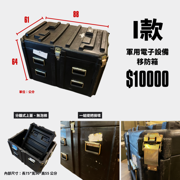 現貨｜OTT【美軍公發 大型儲存箱-2】 美軍公發儲存箱,美軍儲存箱,軍規儲存箱,軍用運輸箱,防撞收納箱,Pelican,Hardigg,OTT軍規裝備,防水儲存箱,戶外軍用收納,戰術儲存箱
