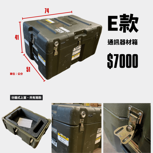 現貨｜OTT【美軍公發 大型儲存箱-1】 美軍公發儲存箱,美軍儲存箱,軍規儲存箱,軍用運輸箱,防撞收納箱,Pelican,Hardigg,OTT軍規裝備,防水儲存箱,戶外軍用收納,戰術儲存箱