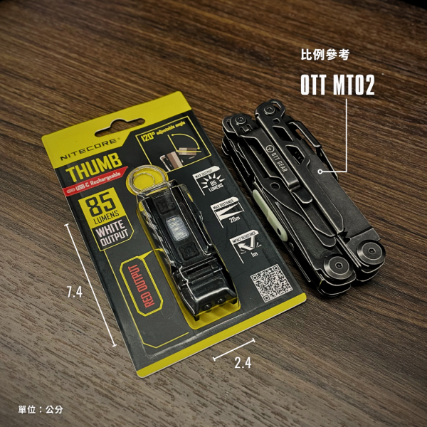 官網限定｜NITECORE【THUMB 小巧便攜鑰匙燈】 NITECORE, THUMB, 隨身工作燈, 迷你手電筒, EDC, 鑰匙圈手電筒, USB-C 充電, 露營燈, 緊急照明, 可調式燈具