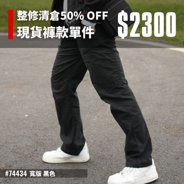 整修清倉50% OFF｜【APEX戰術長褲-黑色】#74434 ott,ottg,otter,otttaiwan,ottgear,511,5.11,5.11台北,5.11台灣,5.11taiwan,5.11台灣總代理,5.11台灣經銷,APEX PANTS,戰術長褲,戰術褲,apex,apex長褲,5.11褲子,特勤,秘勤,警察制服,工作褲,機能褲,戶外長褲