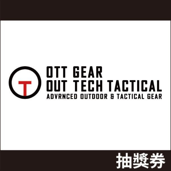 贈品｜2025 OTT失控季 GARMIN抽獎券 