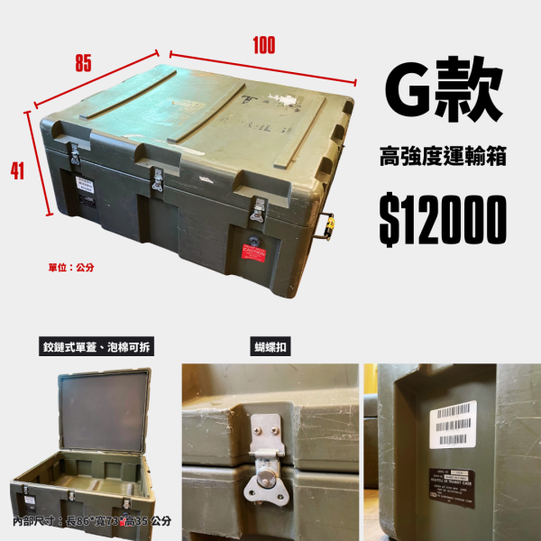 現貨｜OTT【美軍公發 大型儲存箱-2】 美軍公發儲存箱,美軍儲存箱,軍規儲存箱,軍用運輸箱,防撞收納箱,Pelican,Hardigg,OTT軍規裝備,防水儲存箱,戶外軍用收納,戰術儲存箱
