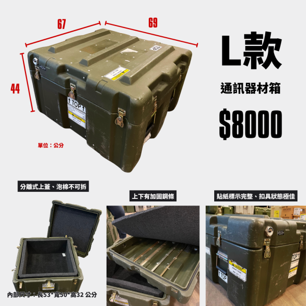 現貨｜OTT【美軍公發 大型儲存箱-2】 美軍公發儲存箱,美軍儲存箱,軍規儲存箱,軍用運輸箱,防撞收納箱,Pelican,Hardigg,OTT軍規裝備,防水儲存箱,戶外軍用收納,戰術儲存箱