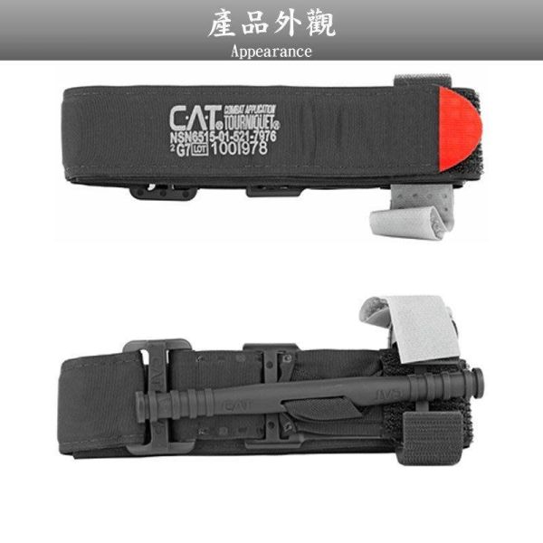 C-A-T® Gen7 止血帶 (Combat Application Tourniquet®) 