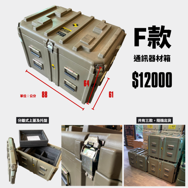 現貨｜OTT【美軍公發 大型儲存箱】 美軍公發儲存箱,軍用運輸箱,防撞收納箱,Pelican Hardigg,OTT軍規裝備,防水儲存箱,戶外軍用收納,戰術儲存箱