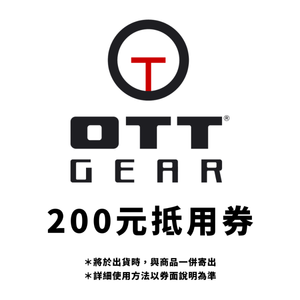 贈品｜APEX預購 送200元抵用券 