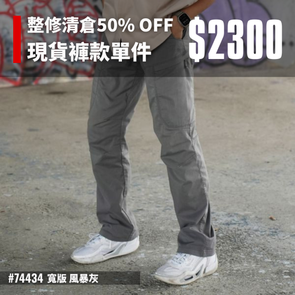 整修清倉50% OFF｜【APEX戰術長褲-風暴灰】#74434 ott,ottg,otter,otttaiwan,ottgear,511,5.11,5.11台北,5.11台灣,5.11taiwan,5.11台灣總代理,5.11台灣經銷,APEX PANTS,戰術長褲,戰術褲,apex,apex長褲,5.11褲子,特勤,秘勤,警察制服,工作褲,機能褲,戶外長褲