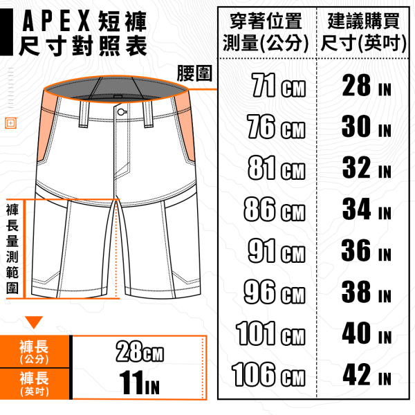 現貨｜5.11【APEX 11吋短褲】#73334 ott,ottg,otter,otttaiwan,ottgear,511,5.11,5.11台北,5.11台灣,5.11taiwan,5.11台灣總代理,5.11台灣總經銷,APEX SHORTS,多功能戰術短褲,5.11APEX短褲