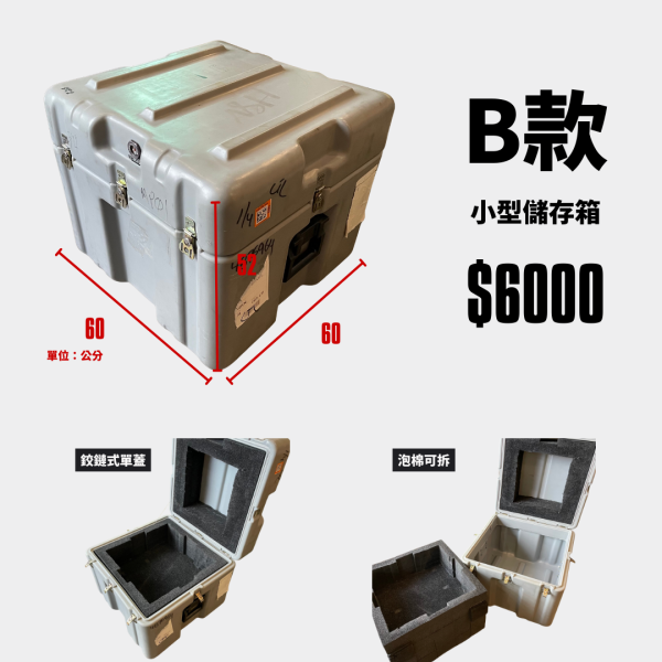 現貨｜OTT【美軍公發 大型儲存箱】 美軍公發儲存箱,軍用運輸箱,防撞收納箱,Pelican Hardigg,OTT軍規裝備,防水儲存箱,戶外軍用收納,戰術儲存箱