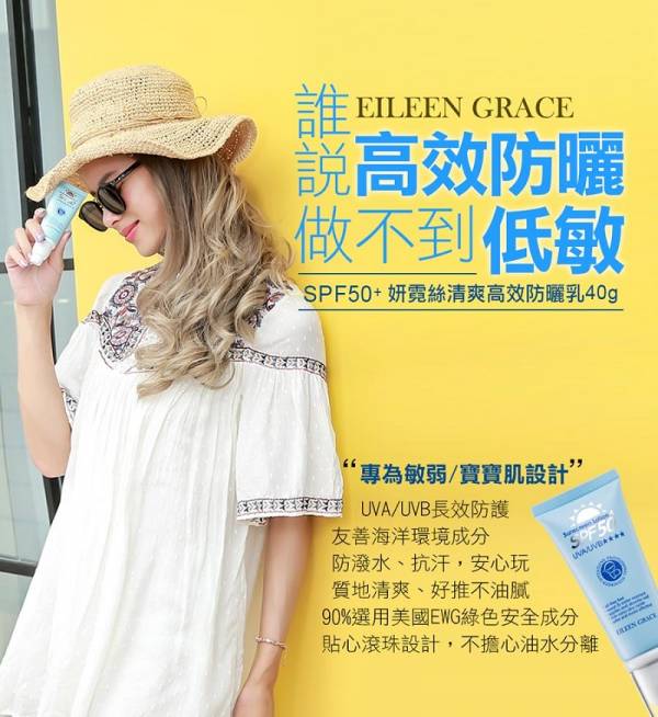 Sunscreen Lotion Kit/ 3pcs, 寶寶防曬, 敏感肌用防曬乳, 敏感肌防曬乳推薦, 寶寶防曬乳推薦, 防曬 推薦, 低敏防曬乳, 妍霓絲防曬乳,