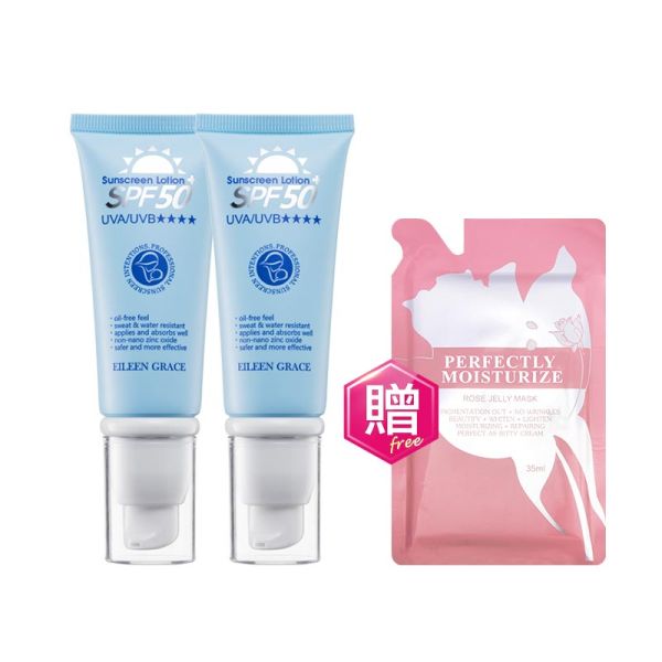 Sunscreen Lotion Kit/ 2pcs 寶寶防曬, 敏感肌用防曬乳, 敏感肌防曬乳推薦, 寶寶防曬乳推薦, 防曬 推薦, 低敏防曬乳, 妍霓絲防曬乳,