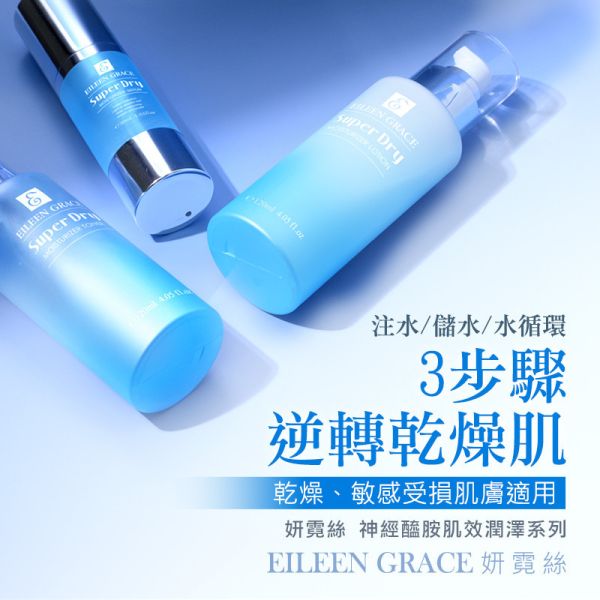 Ultra-Dry Ceramide Moisturizing Set-Toner, Serum and Lotion / 3 