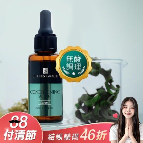 淨油毛孔超導精華(加強) 30ML 專場大促優惠，折扣碼請看主圖