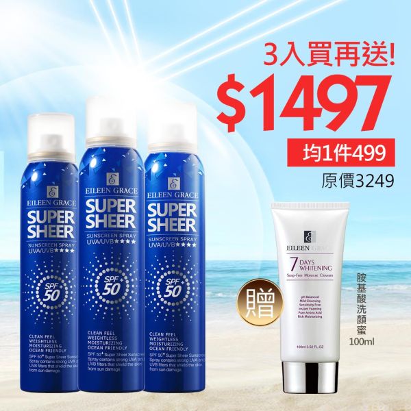 EILEEN GRACE Super Sheer SPF50 Sunscreen Spray 180ml SPF50+,24小時長效防曬,UVA,UVB,紫外線侵害,可倒噴,滾珠瓶器,-5度冰鎮舒緩效果,美白肌膚