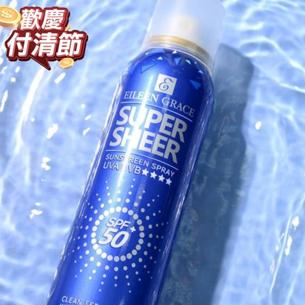 夏日早鳥特惠》SPF50+清爽沁涼防曬噴霧 180ml  防曬藍朋友、口碑推薦、不黏膩、防潑水、防紫外線、UVA/UVB雙防護 小姐不熙娣節目推薦、中職明星賽活動產品 防曬藍朋友