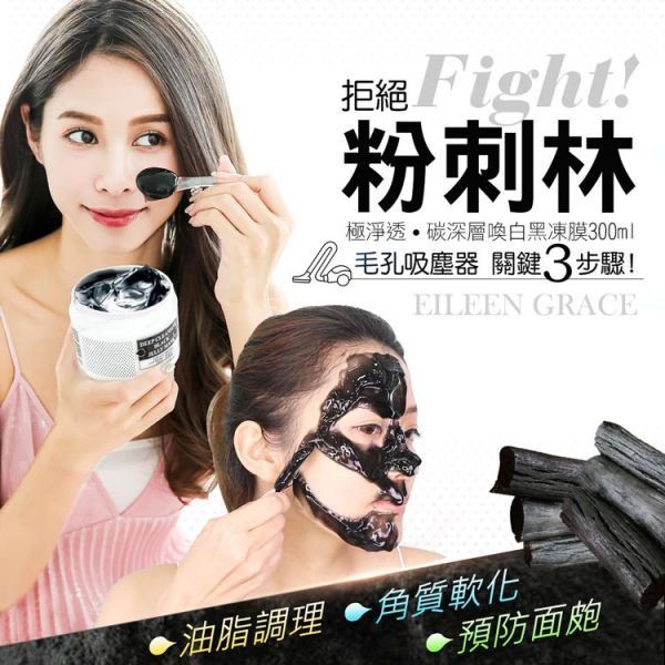 Deep Cleaning Kit – Scalp Mask & Black Jelly Mask/ 2pcs, 