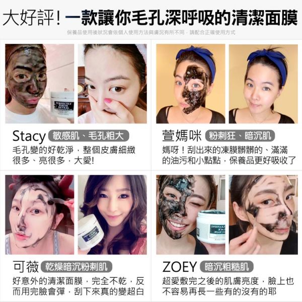 Eileen Grace Deep Cleansing Black Jelly Mask 300ml 溫和型果酸、淨化毛控髒汙、活性碳成份、毛孔粗大、橘子皮、草莓鼻