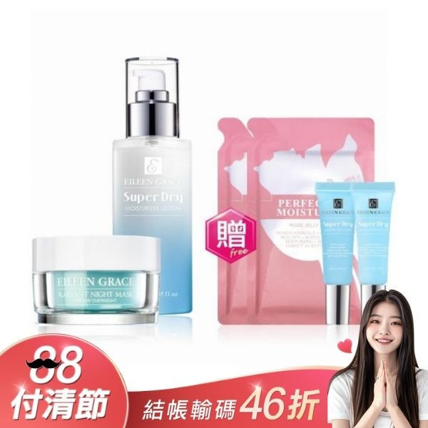 保濕6件組》保濕凝膜50ml+保濕乳液120ml 送保濕化妝水10mlx1+保濕乳液10mlx1+美白保濕玫瑰凍膜35mlx2專場大促優惠，折扣碼請看主圖