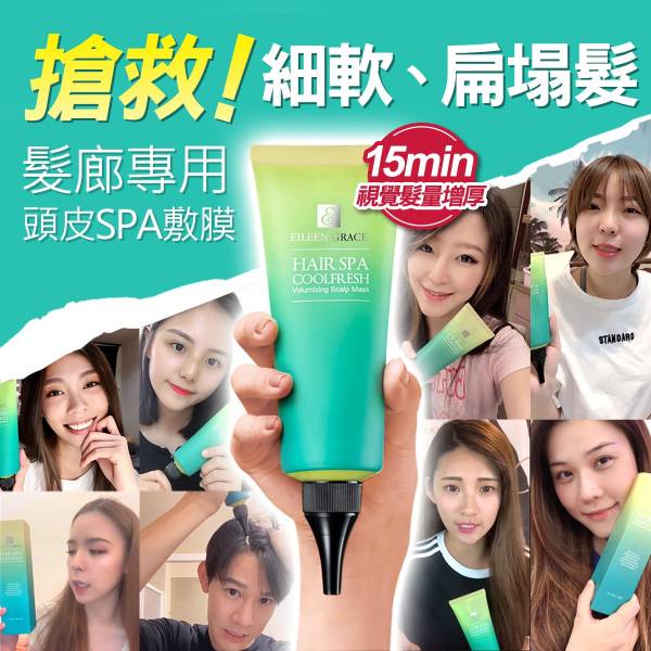 NEW ARRIVAL Hair SPA Coolfresh Volumizing Scalp Mask 150ml X3pcs 