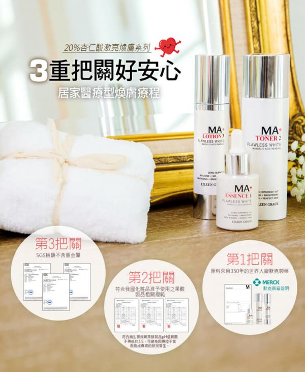 [Free Gift] 20% Mandelic Acid Essence Kit/ 2pcs, 果酸,杏仁酸,杏仁酸精華,妍霓絲