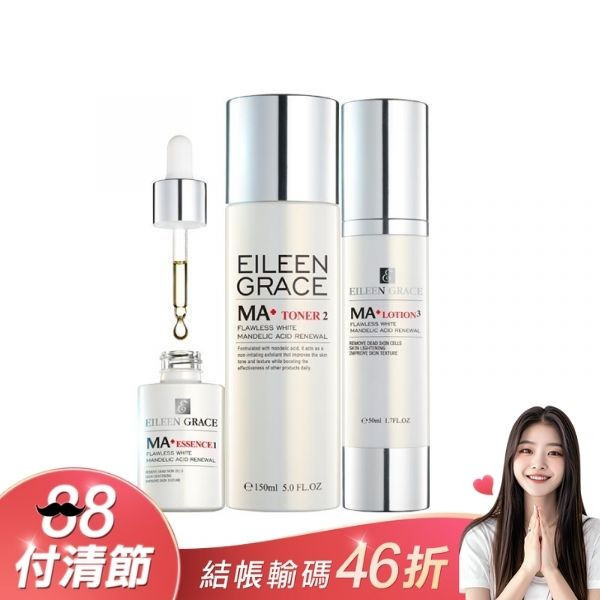 杏仁酸3件套：精華液30ml+化妝水150ml+乳液50ml  專場大促優惠，折扣碼請看主圖