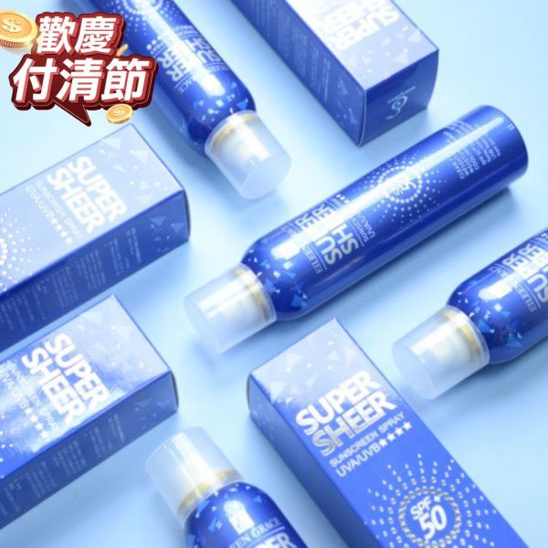 夏日早鳥特惠》 SPF50+清爽沁涼防曬噴霧 180ml  不熙娣節目推薦 防曬藍朋友、口碑推薦 不黏膩、防潑水、藥妝檢驗合格-妍霓絲