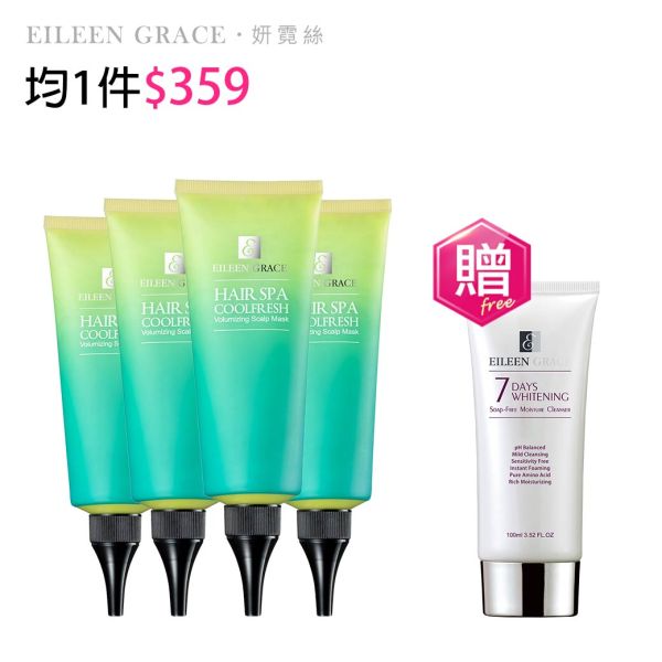 髮根豐盈沁涼頭皮敷膜150ml 本商品最強優惠攻略請看內頁，最低1件360起 