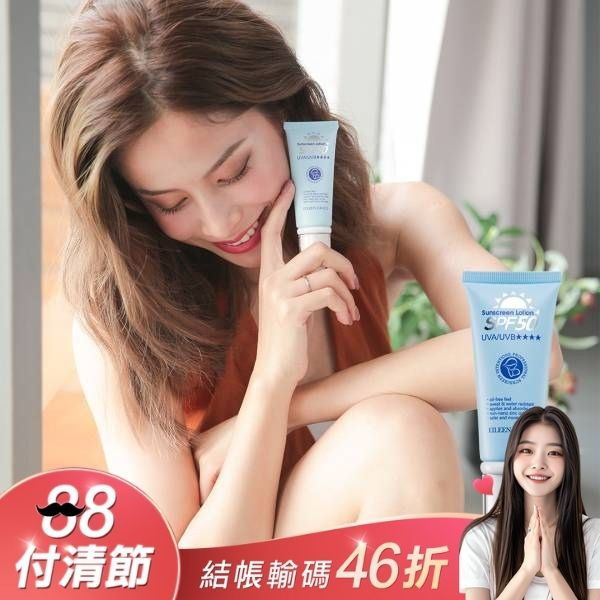 SPF50+清爽高效防曬乳40ml-1入 寶寶防曬/敏感肌專用防曬  專場大促優惠，折扣碼請看主圖