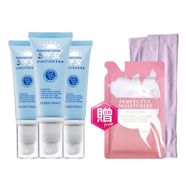 Sunscreen Lotion Kit/ 3pcs, 寶寶防曬, 敏感肌用防曬乳, 敏感肌防曬乳推薦, 寶寶防曬乳推薦, 防曬 推薦, 低敏防曬乳, 妍霓絲防曬乳,