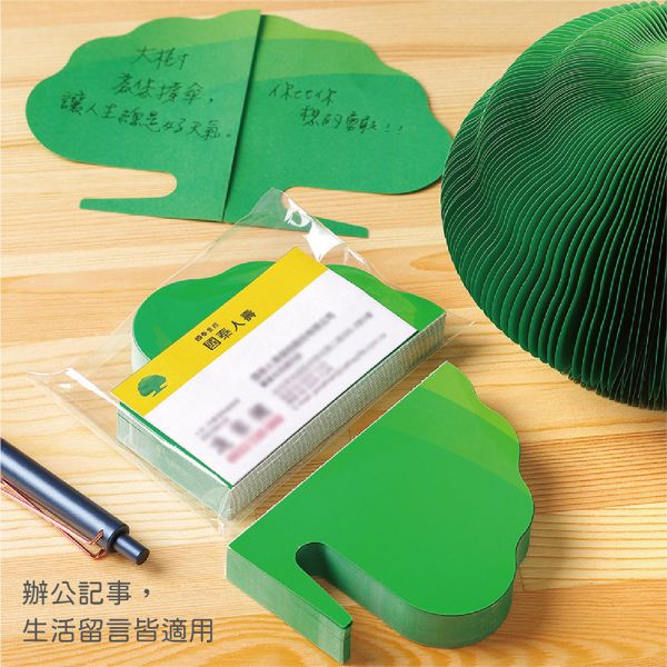 國泰人壽-授權大樹立體便條本(20本/箱) 