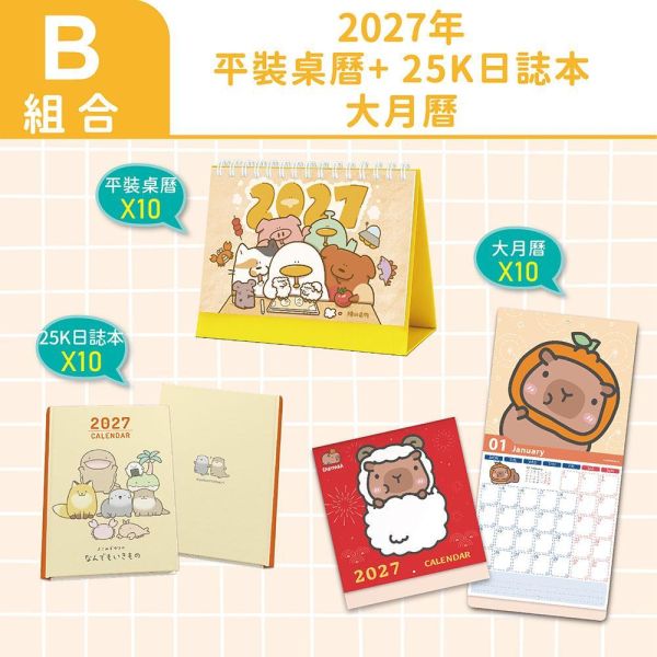 【B組合】2027年-平裝三角桌曆+25K日誌本+大月曆（每款各10入/共30入） 