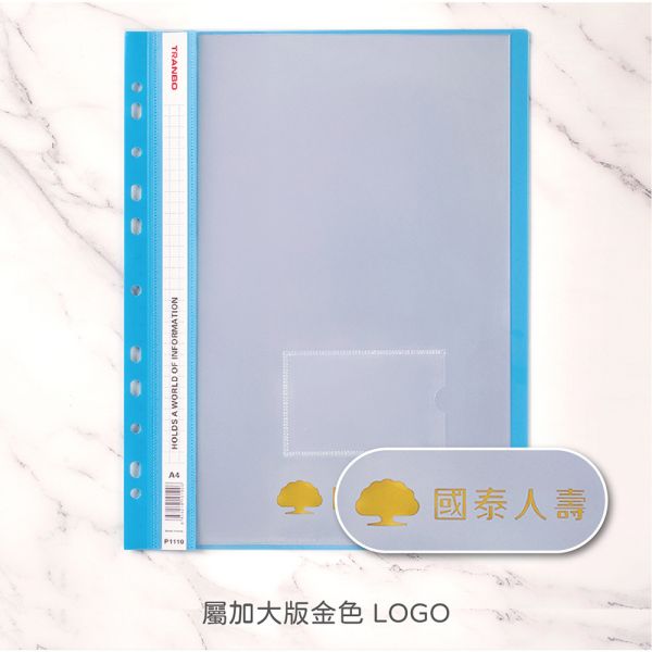 國泰人壽-建議書資料冊(50個/箱) 