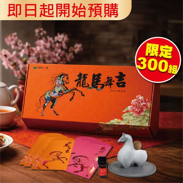 「龍馬舞吉」擴香石禮盒【人壽版】(3組/箱) 